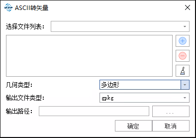 ASCII转矢量