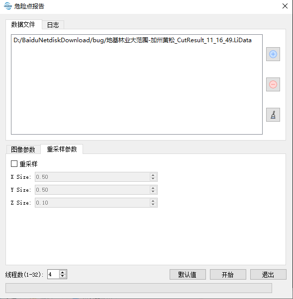 危险点检测报告